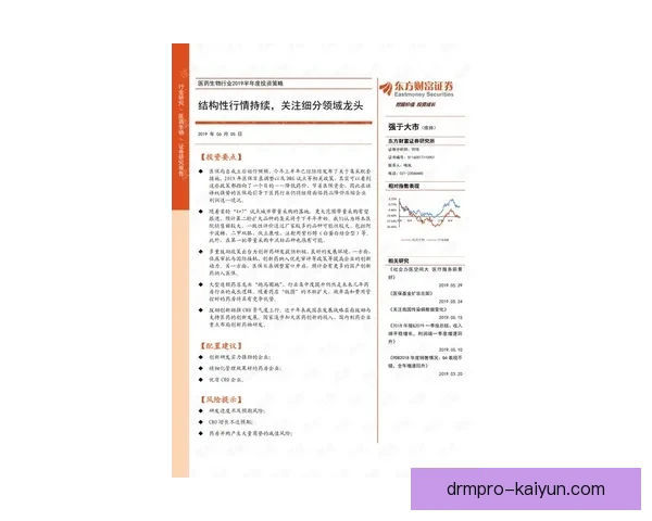 Son 合同续约最新消息与薪资结构分析逐渐引发关注